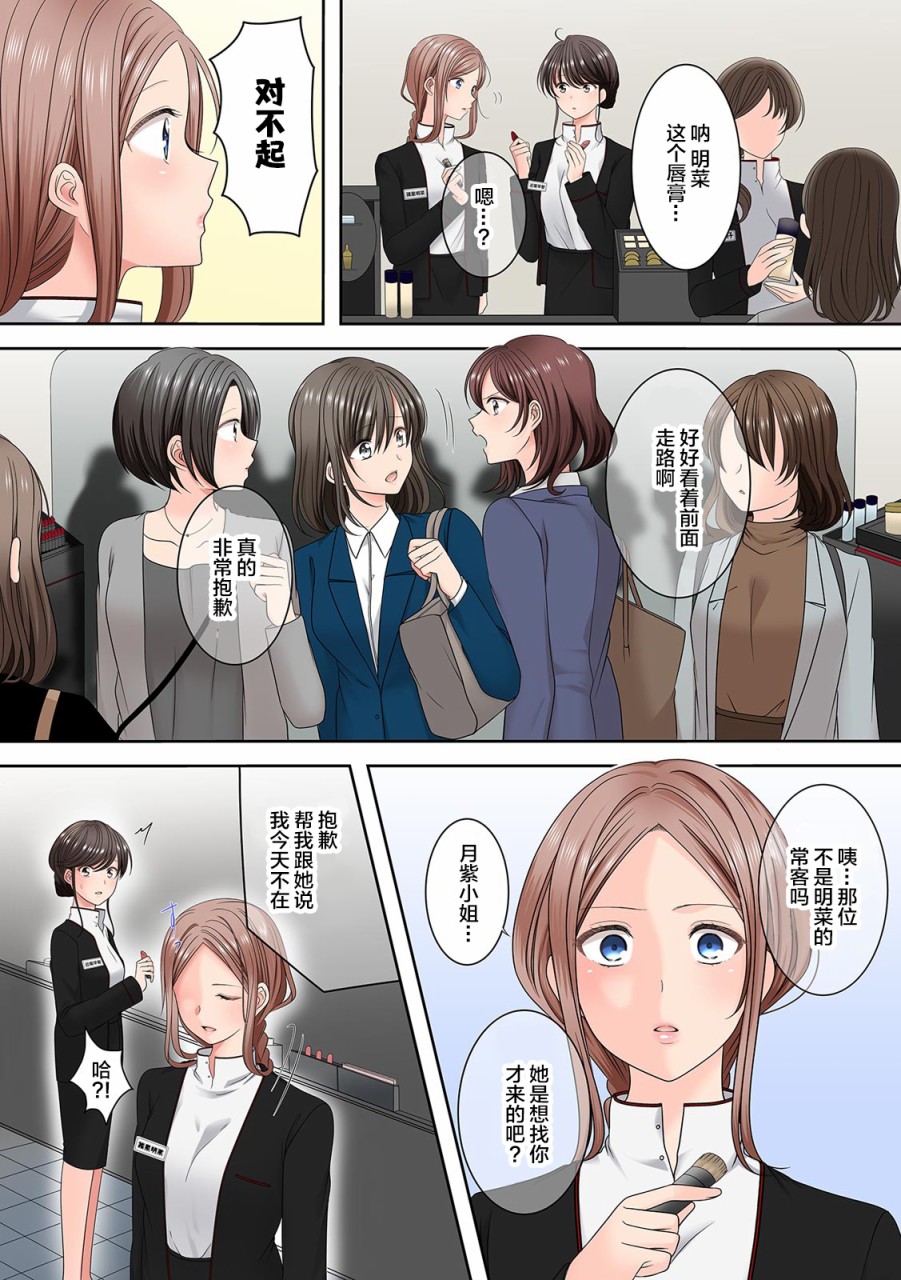 《渴望你的红》漫画最新章节第3话免费下拉式在线观看章节第【6】张图片