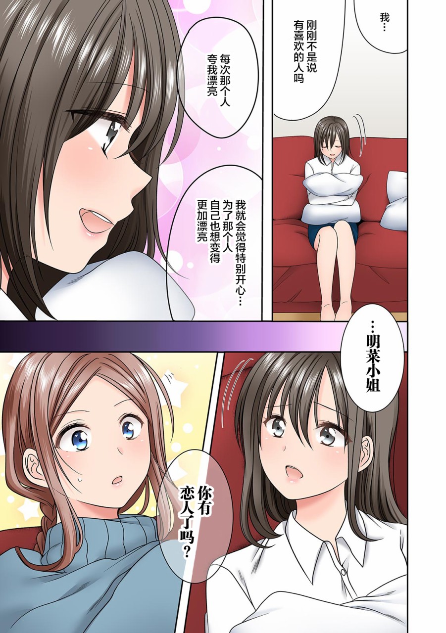 《渴望你的红》漫画最新章节第3话免费下拉式在线观看章节第【24】张图片