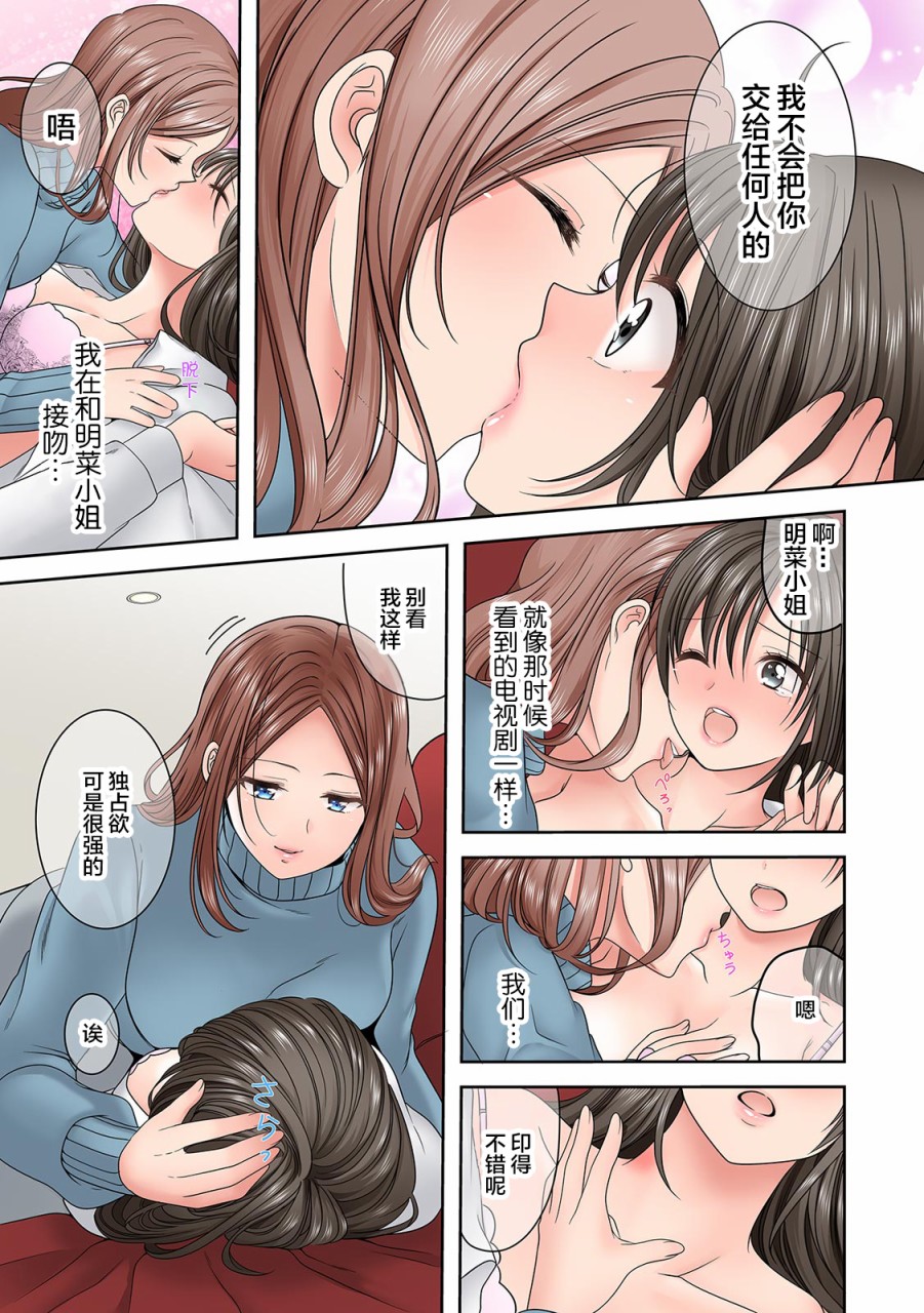 《渴望你的红》漫画最新章节第3话免费下拉式在线观看章节第【28】张图片