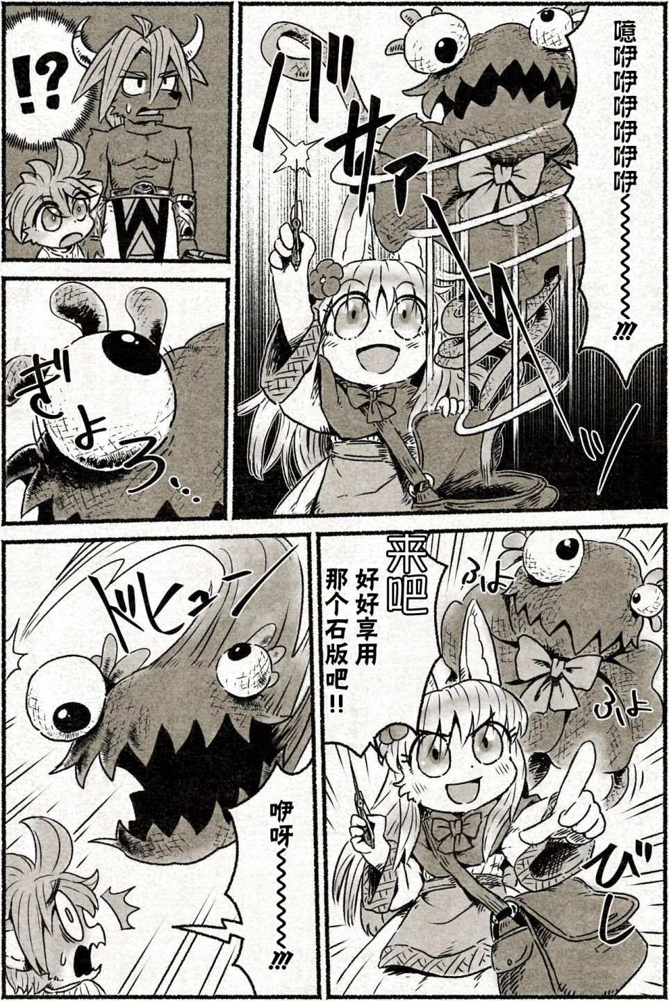 《遗迹的大陆》漫画最新章节第3话 花瓶怪物来袭免费下拉式在线观看章节第【10】张图片