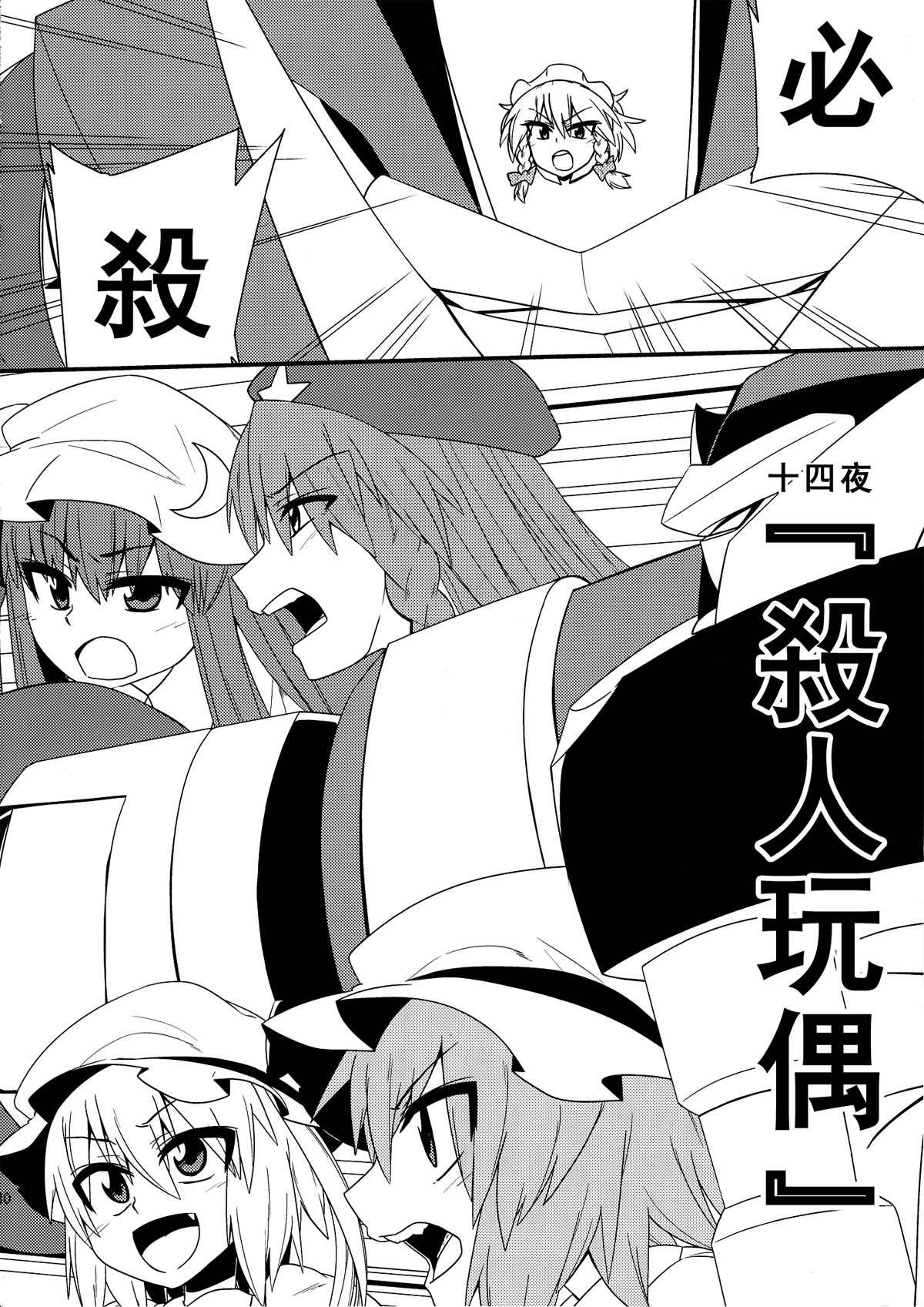 《变形合体潇洒萝卜钢铁咲夜》漫画最新章节第1话免费下拉式在线观看章节第【30】张图片