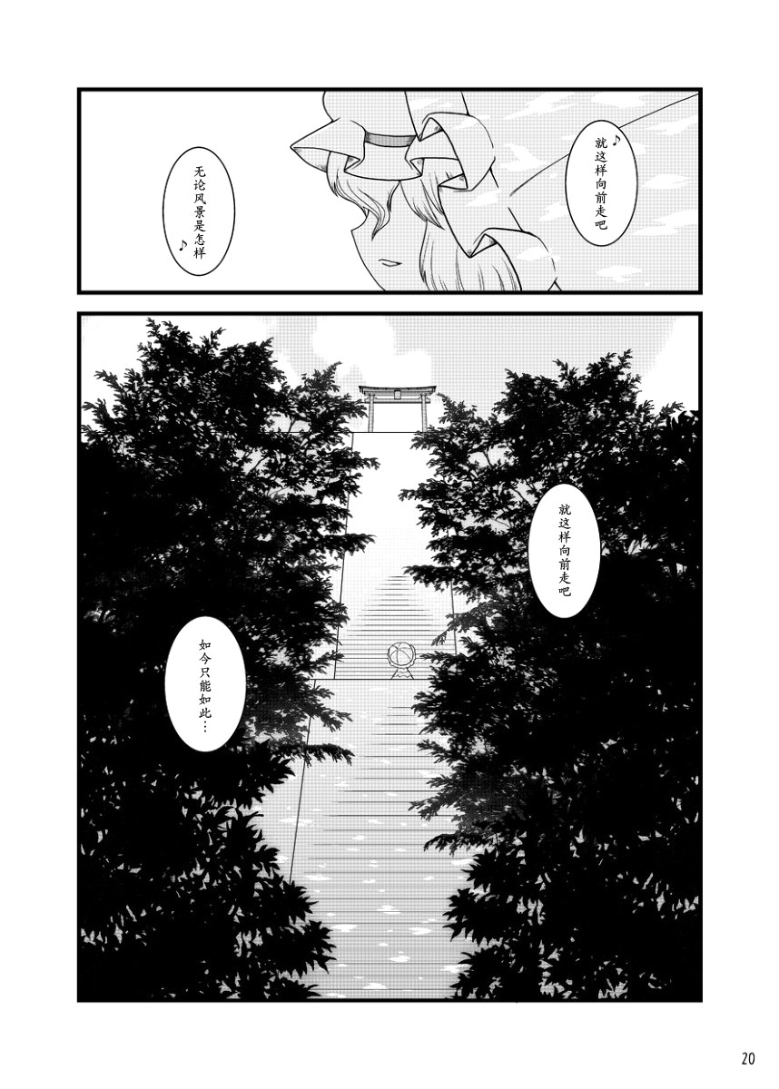 《after》漫画最新章节第1话免费下拉式在线观看章节第【20】张图片