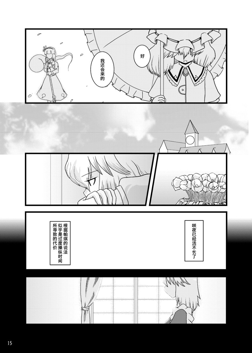 《after》漫画最新章节第1话免费下拉式在线观看章节第【15】张图片