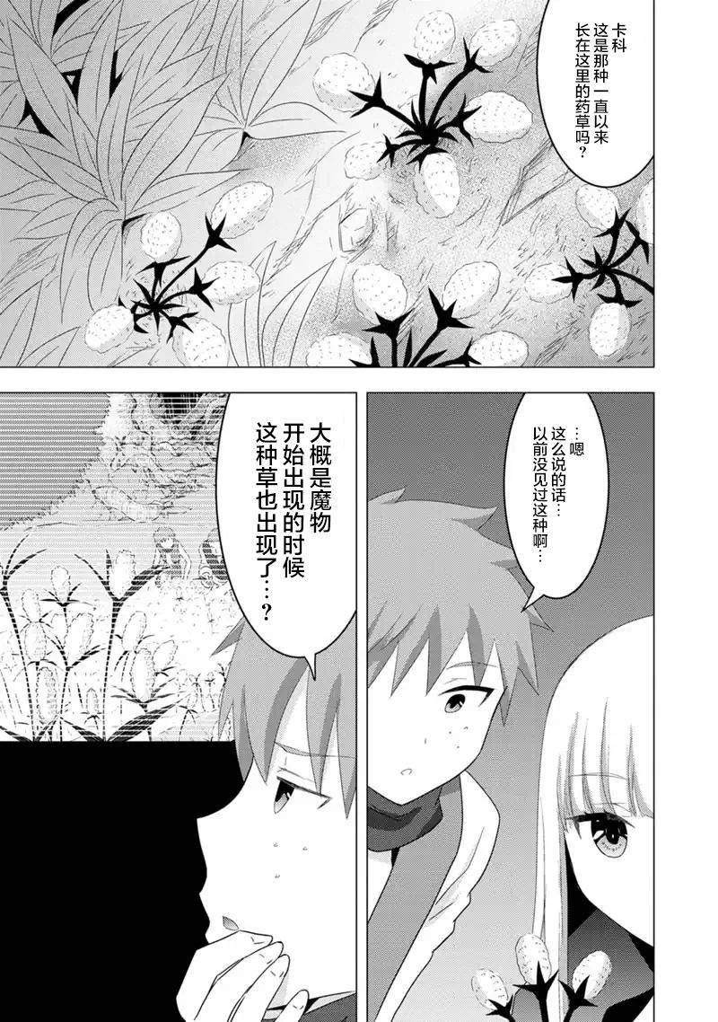 《自称贤者弟子的贤者 外传 米菈与超厉害的召唤精灵们》漫画最新章节第7话免费下拉式在线观看章节第【7】张图片