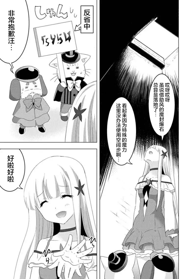 《自称贤者弟子的贤者 外传 米菈与超厉害的召唤精灵们》漫画最新章节第9话免费下拉式在线观看章节第【5】张图片