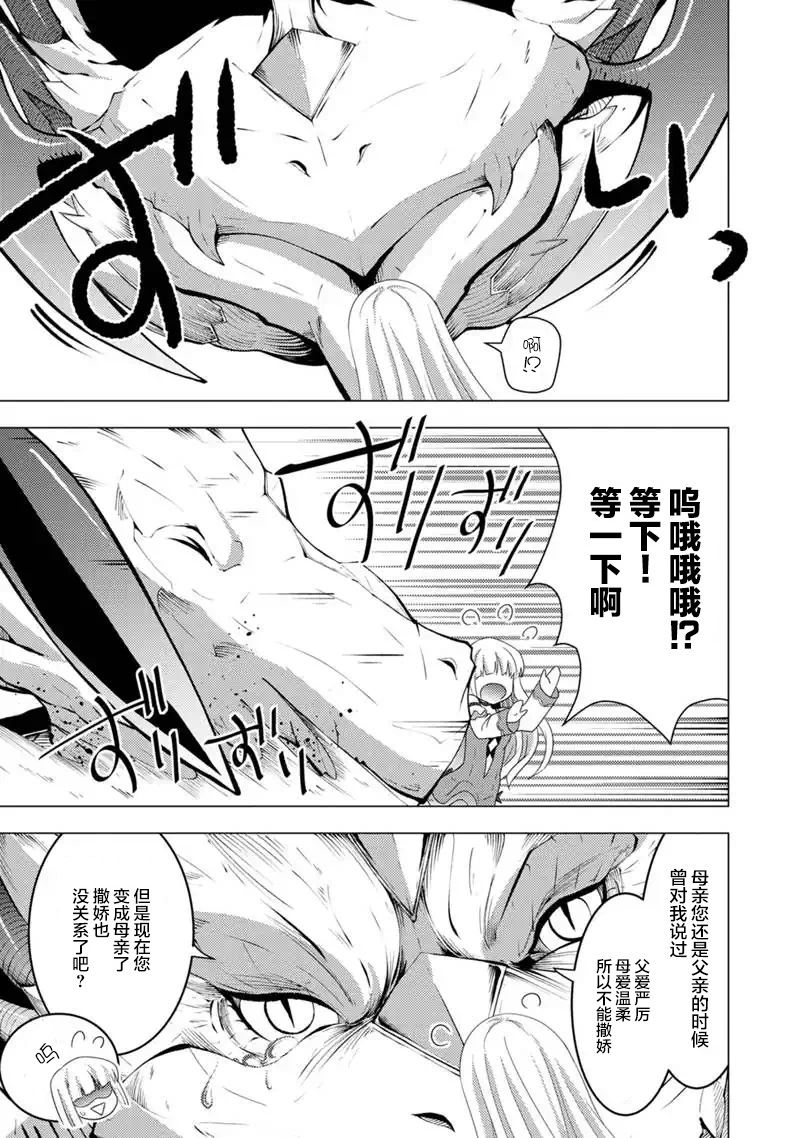 《自称贤者弟子的贤者 外传 米菈与超厉害的召唤精灵们》漫画最新章节第10话免费下拉式在线观看章节第【7】张图片