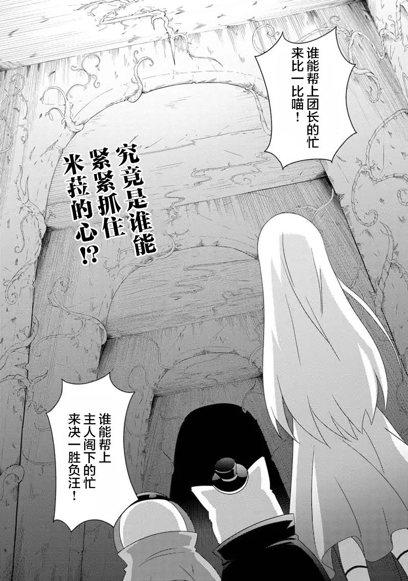 《自称贤者弟子的贤者 外传 米菈与超厉害的召唤精灵们》漫画最新章节第8话免费下拉式在线观看章节第【17】张图片