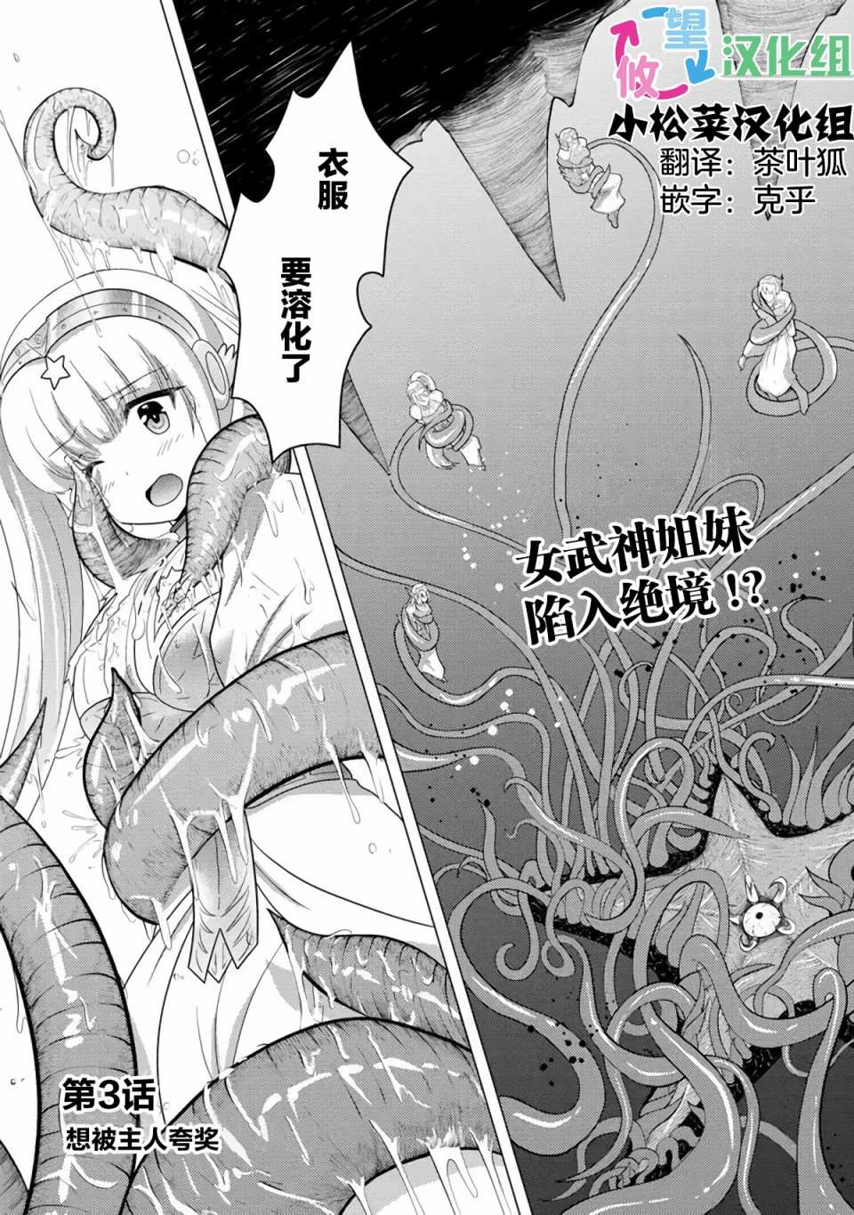 《自称贤者弟子的贤者 外传 米菈与超厉害的召唤精灵们》漫画最新章节第3话免费下拉式在线观看章节第【1】张图片