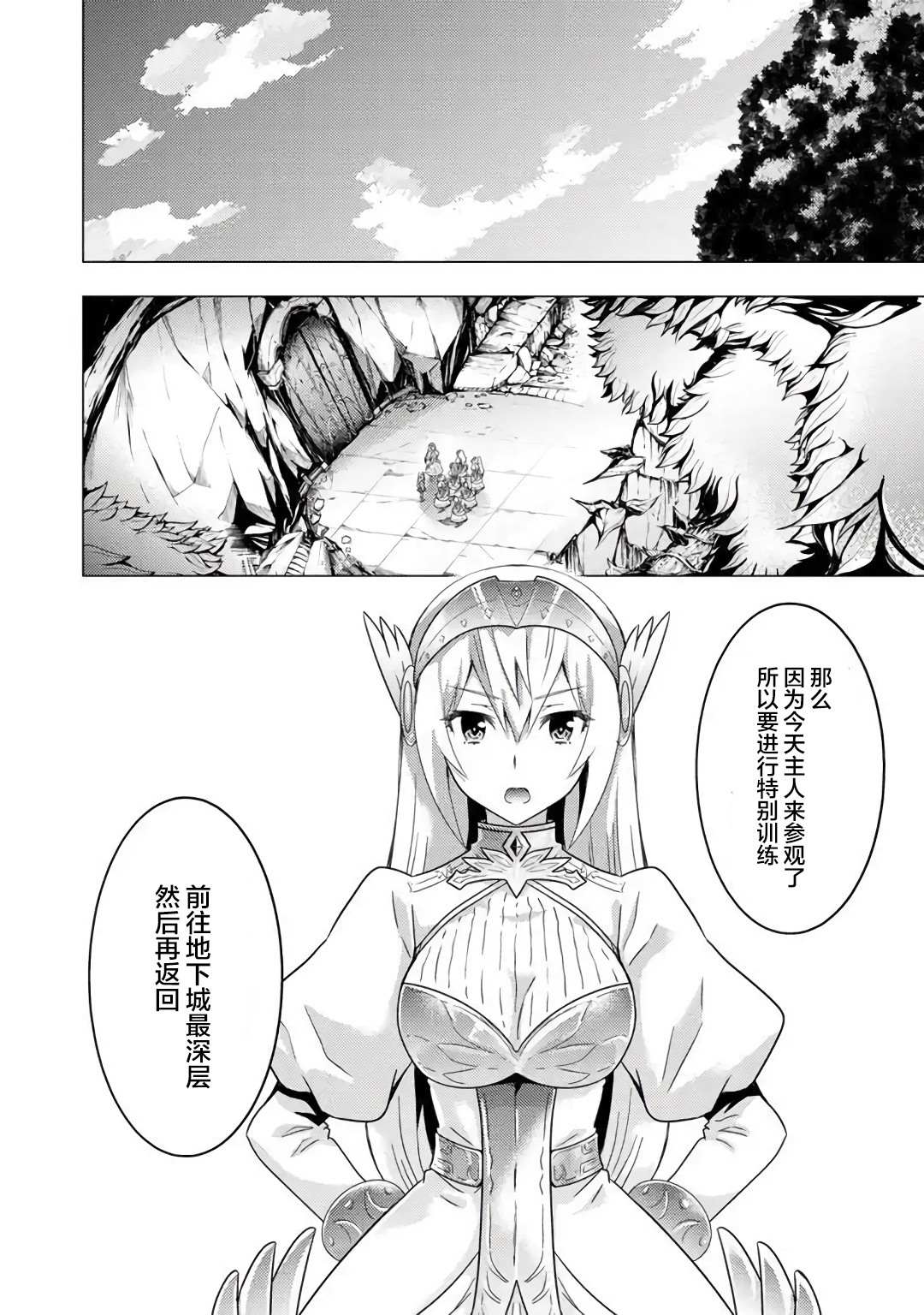 《自称贤者弟子的贤者 外传 米菈与超厉害的召唤精灵们》漫画最新章节第1话免费下拉式在线观看章节第【23】张图片