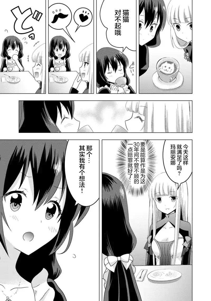 《自称贤者弟子的贤者 外传 米菈与超厉害的召唤精灵们》漫画最新章节第6话免费下拉式在线观看章节第【9】张图片