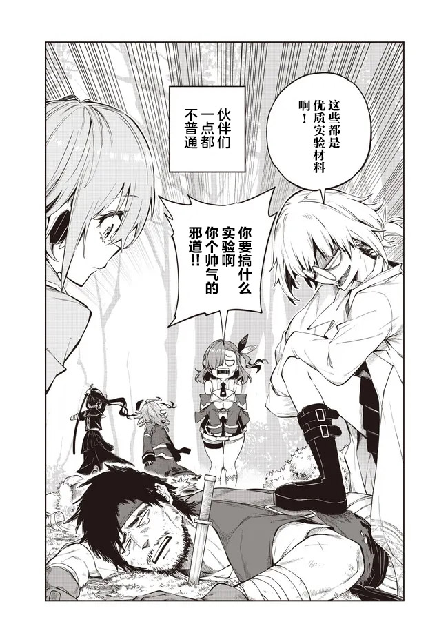 《世界归服于我烈焰之下》漫画最新章节第1话免费下拉式在线观看章节第【2】张图片