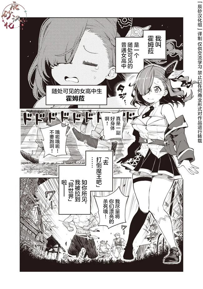 《世界归服于我烈焰之下》漫画最新章节第1话免费下拉式在线观看章节第【1】张图片