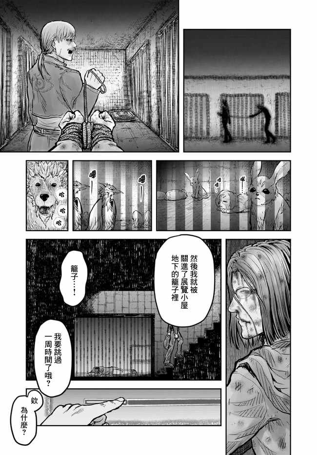 《异世界叔叔》漫画最新章节第15话免费下拉式在线观看章节第【5】张图片