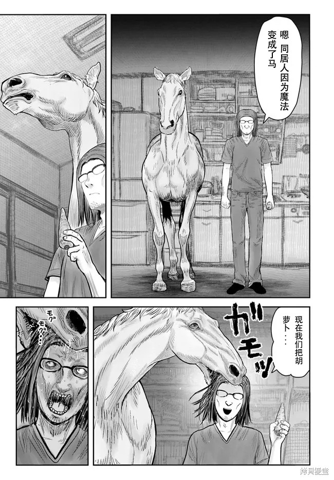 《异世界叔叔》漫画最新章节第38话 试看版免费下拉式在线观看章节第【9】张图片