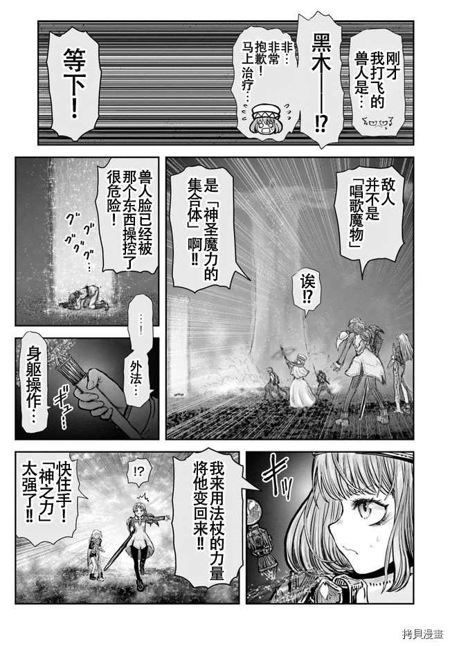 《异世界叔叔》漫画最新章节第31话免费下拉式在线观看章节第【23】张图片