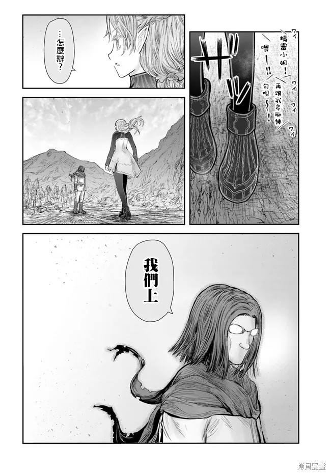 《异世界叔叔》漫画最新章节第40话 试看版免费下拉式在线观看章节第【18】张图片