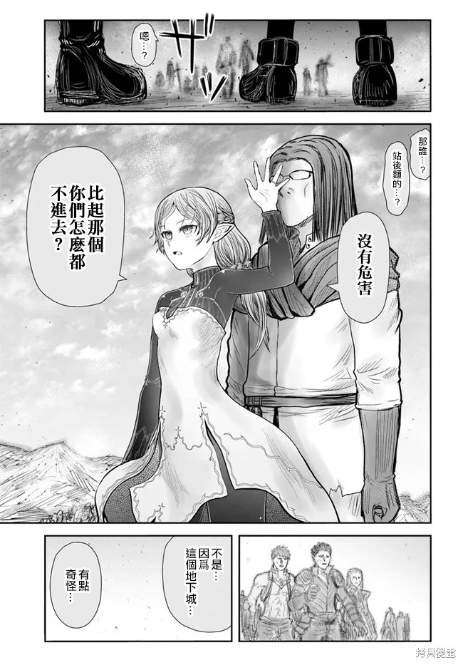 《异世界叔叔》漫画最新章节第40话 试看版免费下拉式在线观看章节第【13】张图片