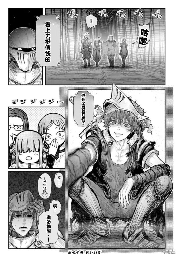 《异世界叔叔》漫画最新章节第46话免费下拉式在线观看章节第【3】张图片