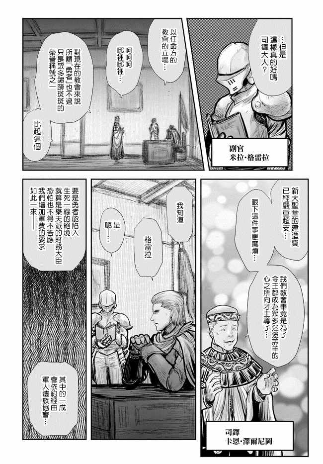 《异世界叔叔》漫画最新章节第20话免费下拉式在线观看章节第【17】张图片