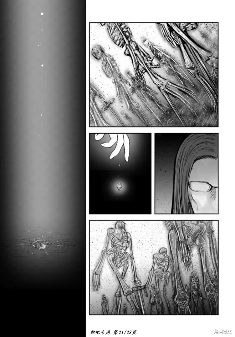 《异世界叔叔》漫画最新章节第46话免费下拉式在线观看章节第【21】张图片