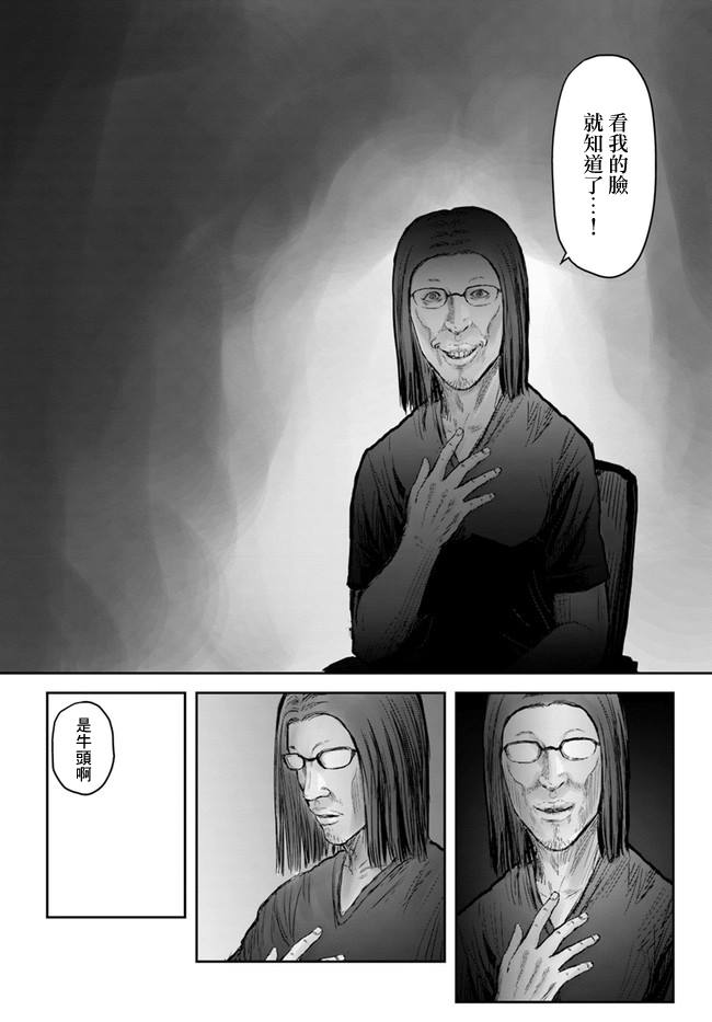 《异世界叔叔》漫画最新章节第22话免费下拉式在线观看章节第【13】张图片