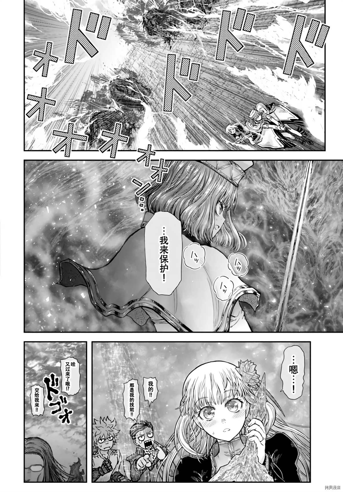 《异世界叔叔》漫画最新章节第32话免费下拉式在线观看章节第【22】张图片