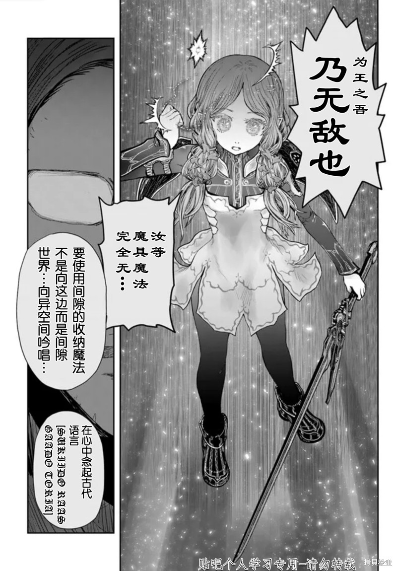 《异世界叔叔》漫画最新章节第47话免费下拉式在线观看章节第【31】张图片