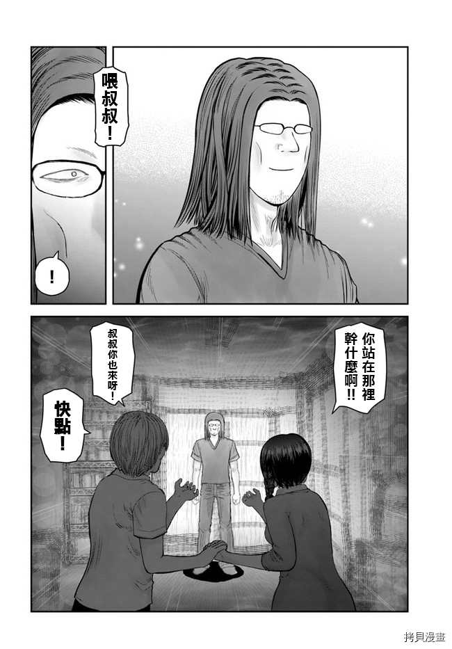 《异世界叔叔》漫画最新章节动画化特别篇免费下拉式在线观看章节第【6】张图片