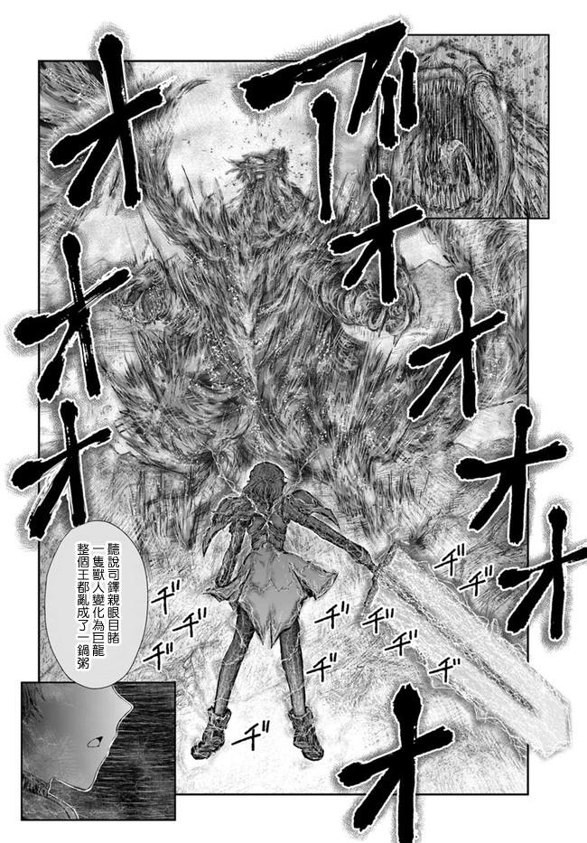 《异世界叔叔》漫画最新章节第22话免费下拉式在线观看章节第【28】张图片