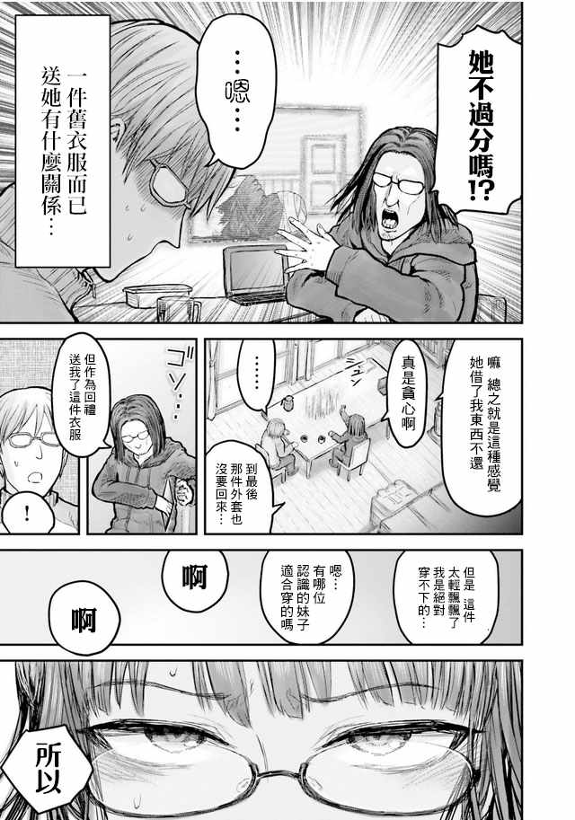 《异世界叔叔》漫画最新章节番外篇1免费下拉式在线观看章节第【9】张图片