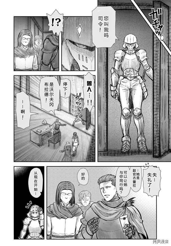 《异世界叔叔》漫画最新章节第37话免费下拉式在线观看章节第【6】张图片