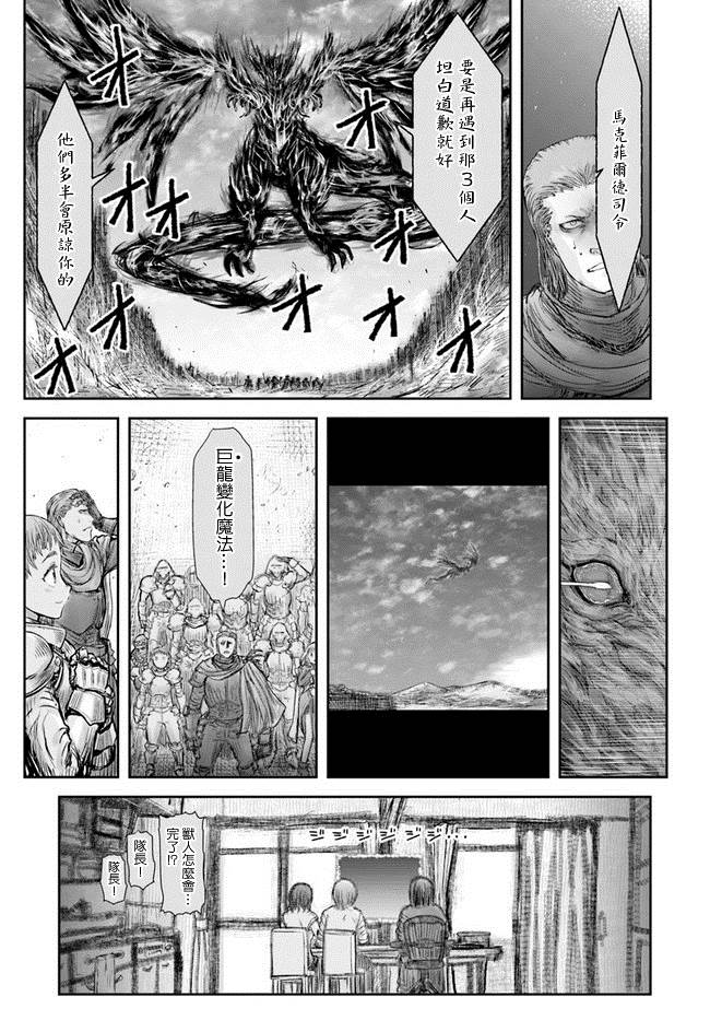 《异世界叔叔》漫画最新章节第21话免费下拉式在线观看章节第【30】张图片