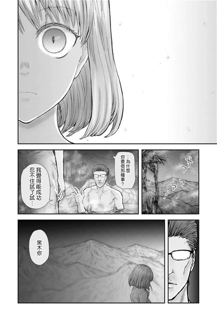 《异世界叔叔》漫画最新章节第28话免费下拉式在线观看章节第【17】张图片