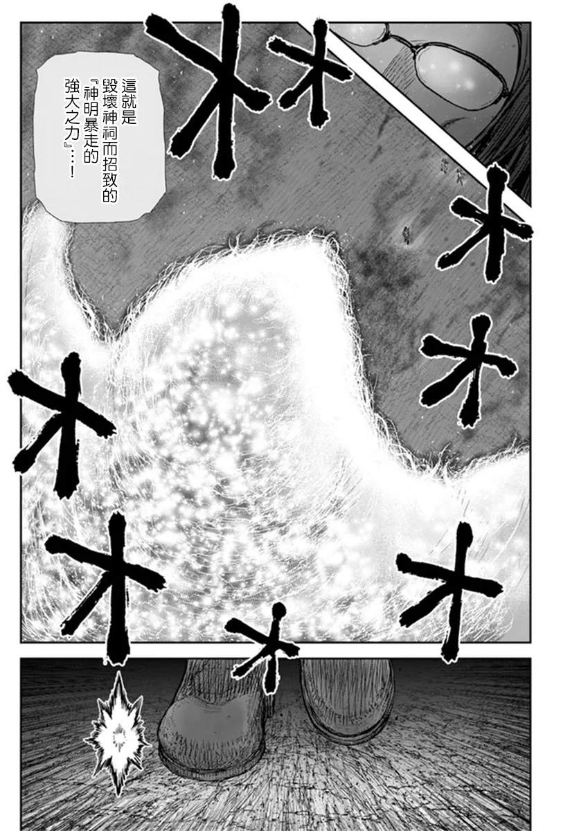 《异世界叔叔》漫画最新章节第30话免费下拉式在线观看章节第【32】张图片