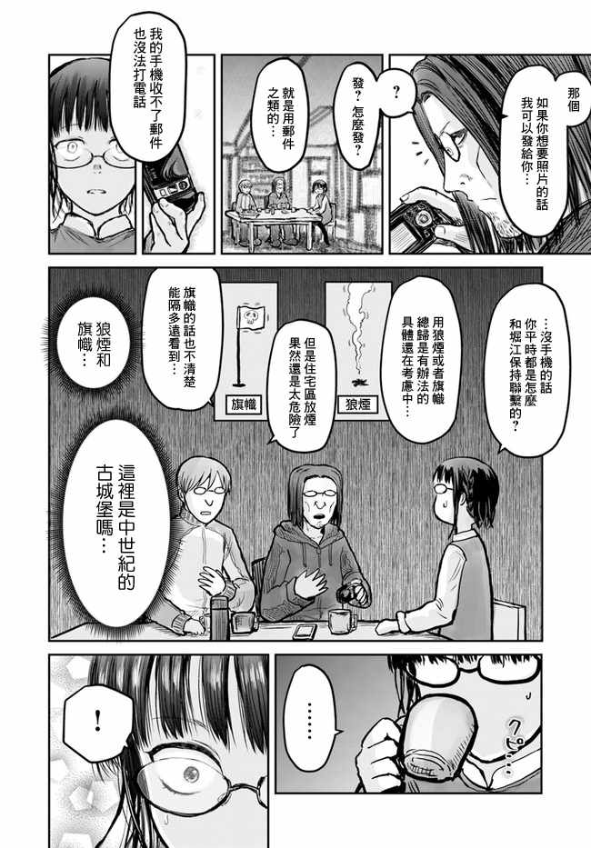 《异世界叔叔》漫画最新章节第11话免费下拉式在线观看章节第【4】张图片