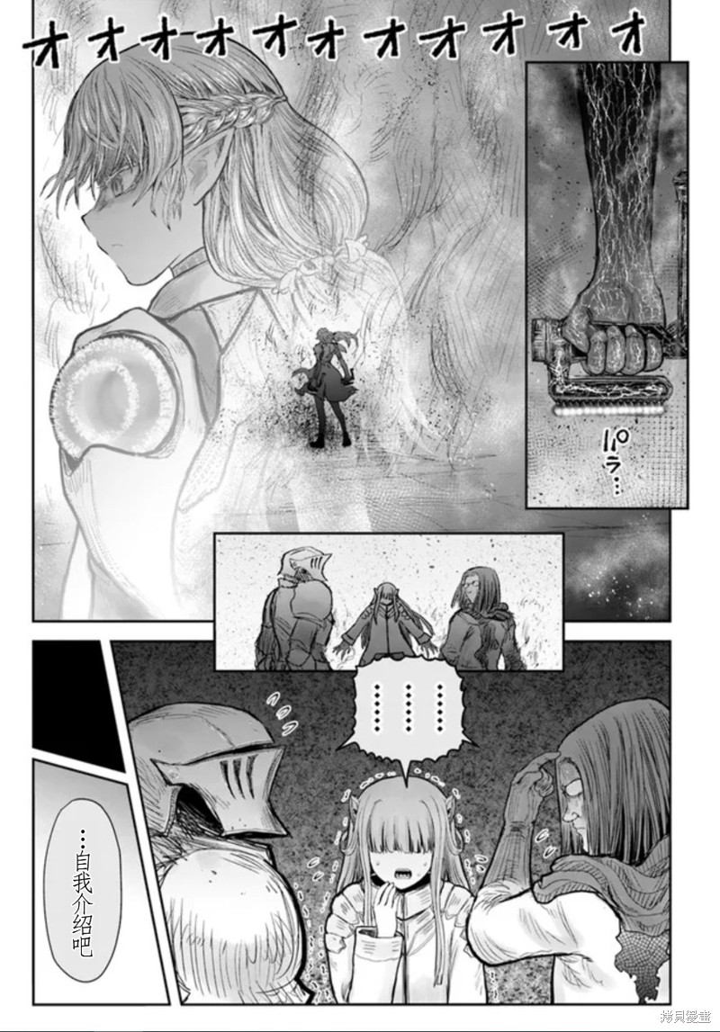 《异世界叔叔》漫画最新章节第44话 试看版免费下拉式在线观看章节第【9】张图片