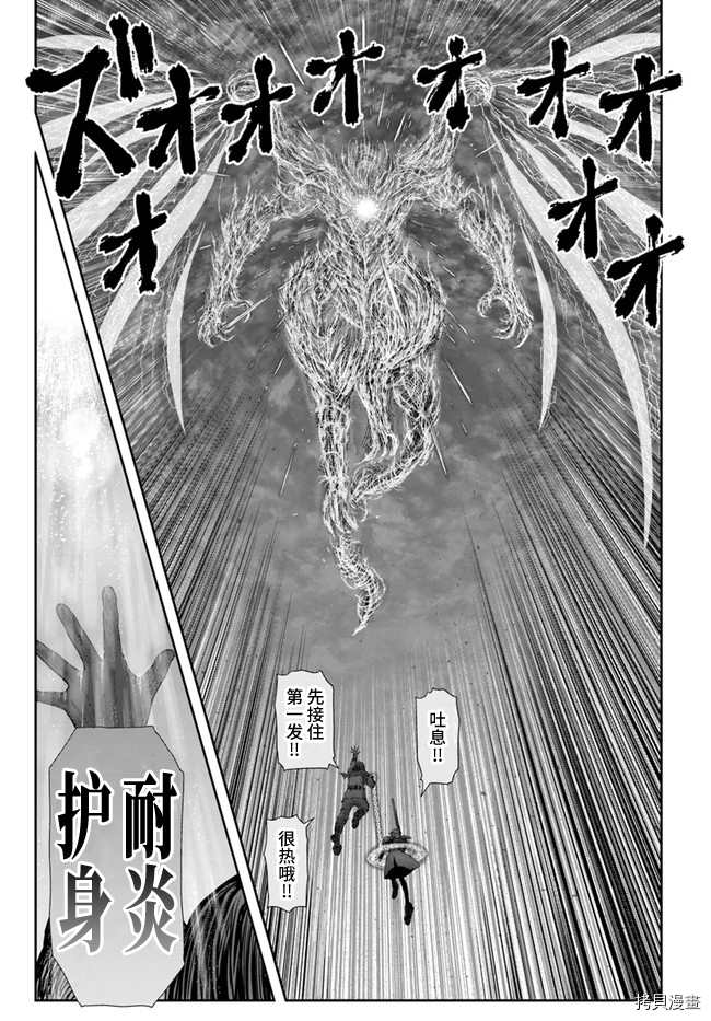 《异世界叔叔》漫画最新章节第33话免费下拉式在线观看章节第【3】张图片