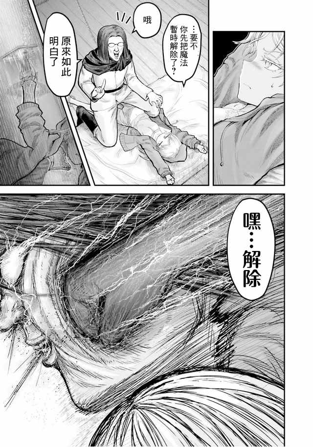 《异世界叔叔》漫画最新章节番外篇1免费下拉式在线观看章节第【7】张图片