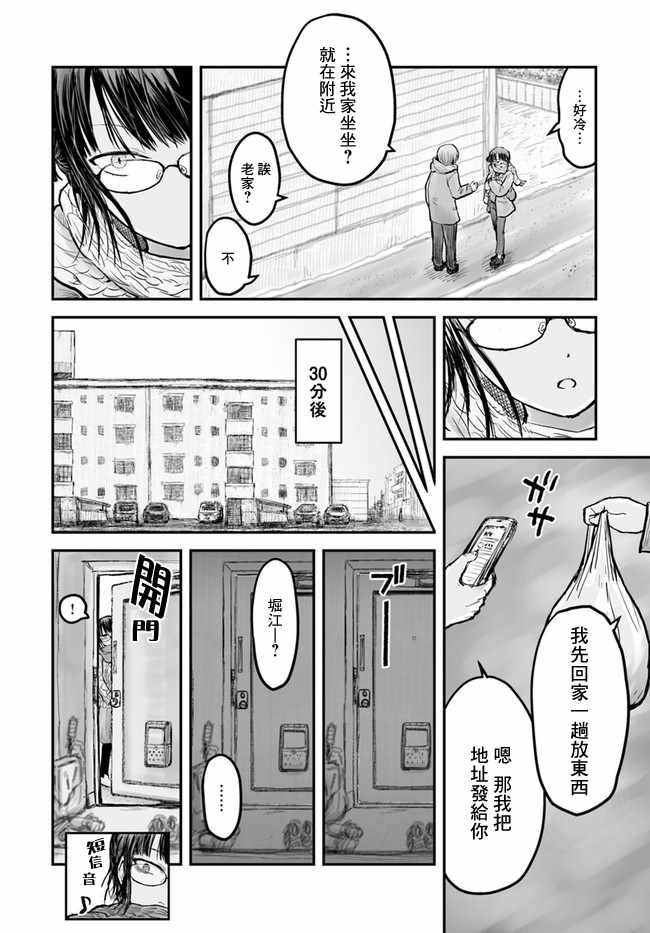 《异世界叔叔》漫画最新章节第7话免费下拉式在线观看章节第【4】张图片