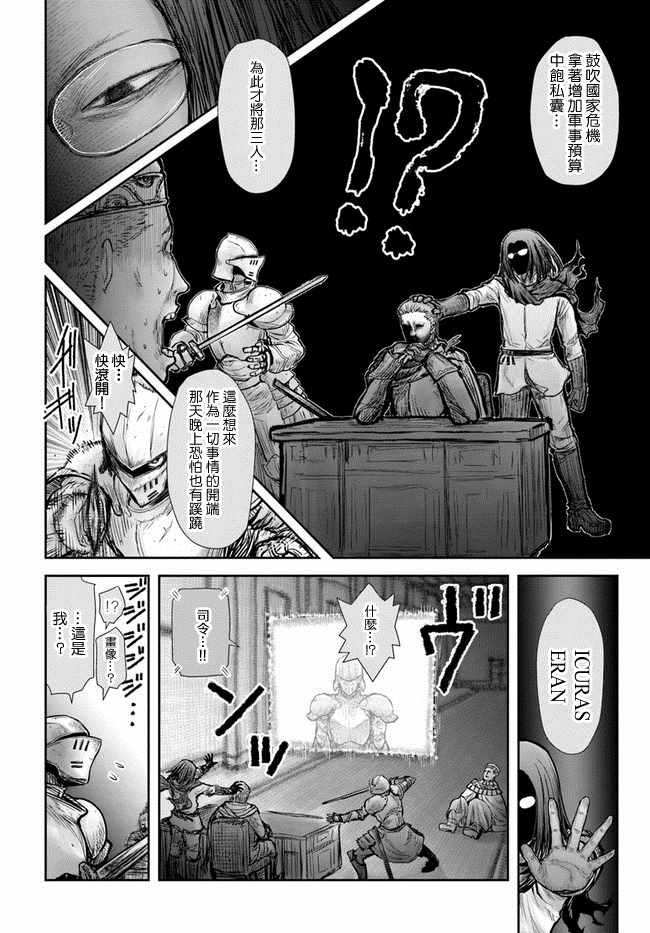 《异世界叔叔》漫画最新章节第20话免费下拉式在线观看章节第【19】张图片