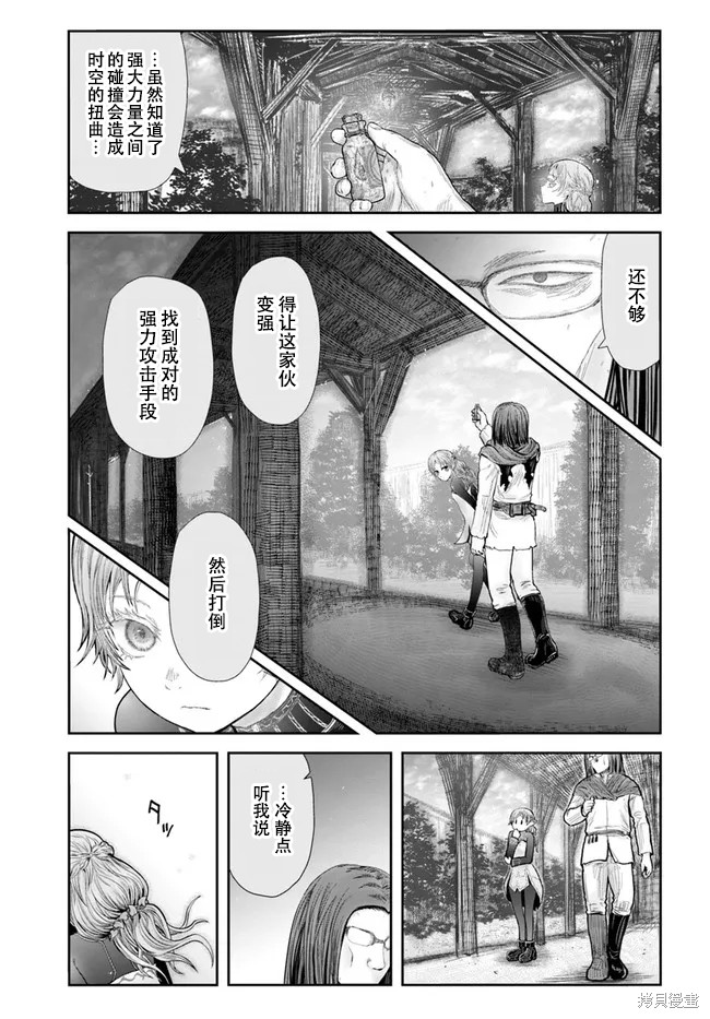 《异世界叔叔》漫画最新章节第39话 试看版免费下拉式在线观看章节第【7】张图片