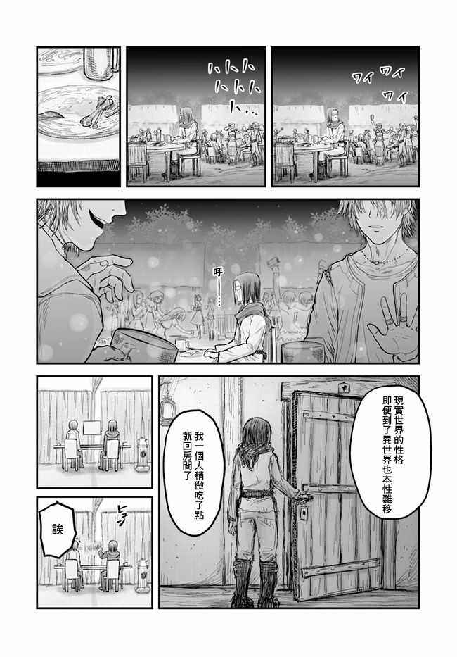 《异世界叔叔》漫画最新章节第6话免费下拉式在线观看章节第【6】张图片