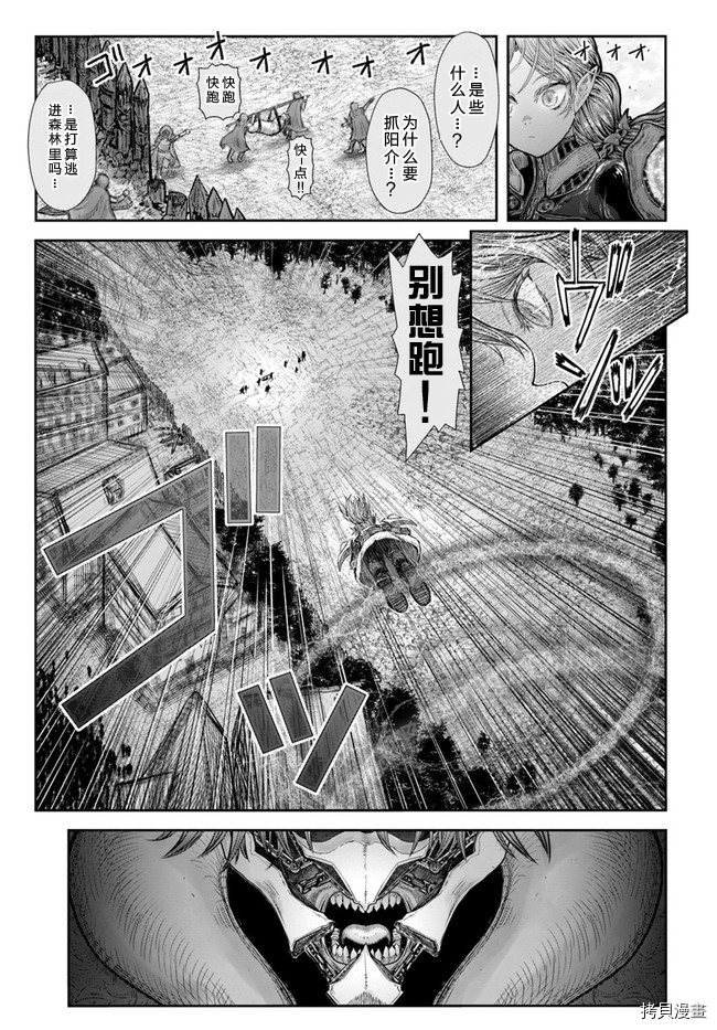 《异世界叔叔》漫画最新章节第36话免费下拉式在线观看章节第【6】张图片