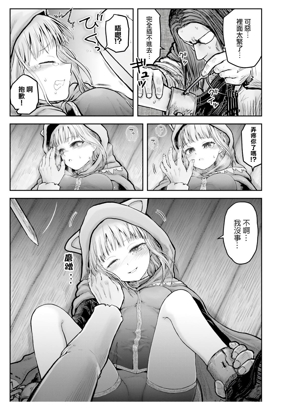 《异世界叔叔》漫画最新章节番外篇3免费下拉式在线观看章节第【6】张图片