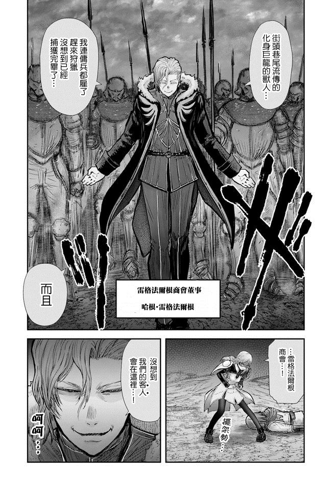 《异世界叔叔》漫画最新章节第23话免费下拉式在线观看章节第【10】张图片