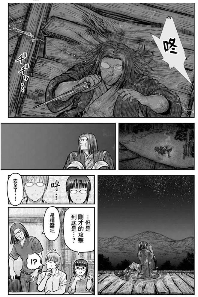 《异世界叔叔》漫画最新章节第27话免费下拉式在线观看章节第【8】张图片