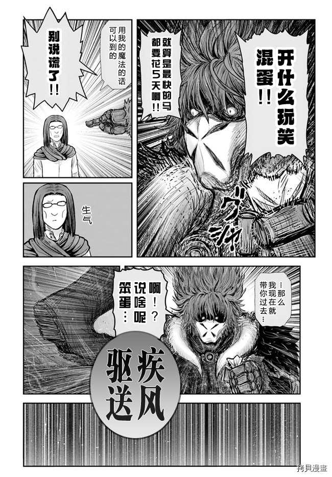 《异世界叔叔》漫画最新章节第37话免费下拉式在线观看章节第【20】张图片