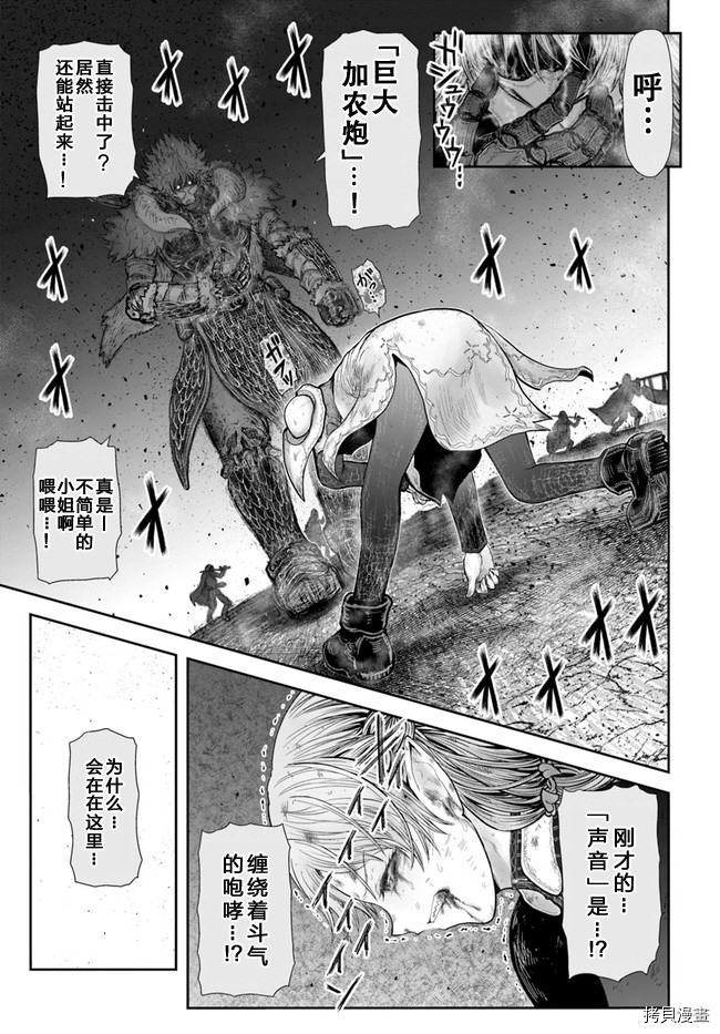 《异世界叔叔》漫画最新章节第36话免费下拉式在线观看章节第【8】张图片