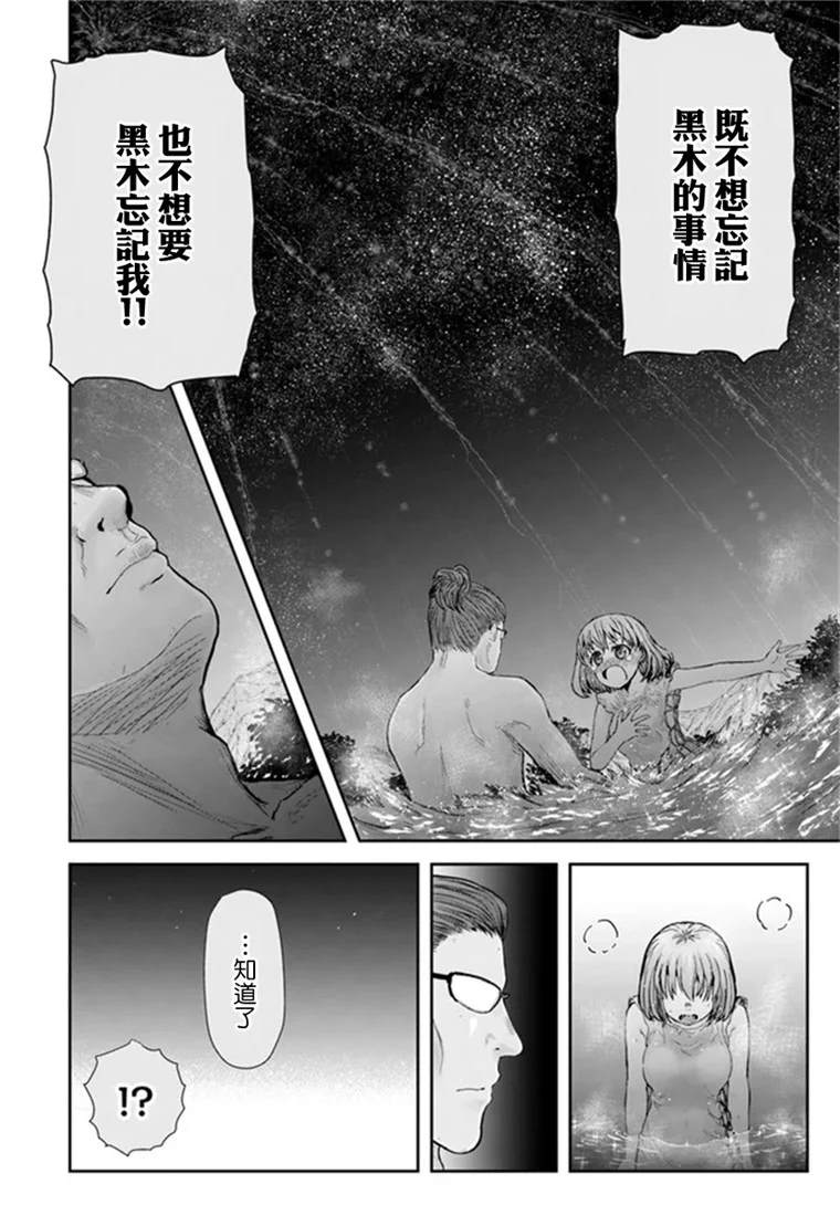 《异世界叔叔》漫画最新章节第28话免费下拉式在线观看章节第【21】张图片