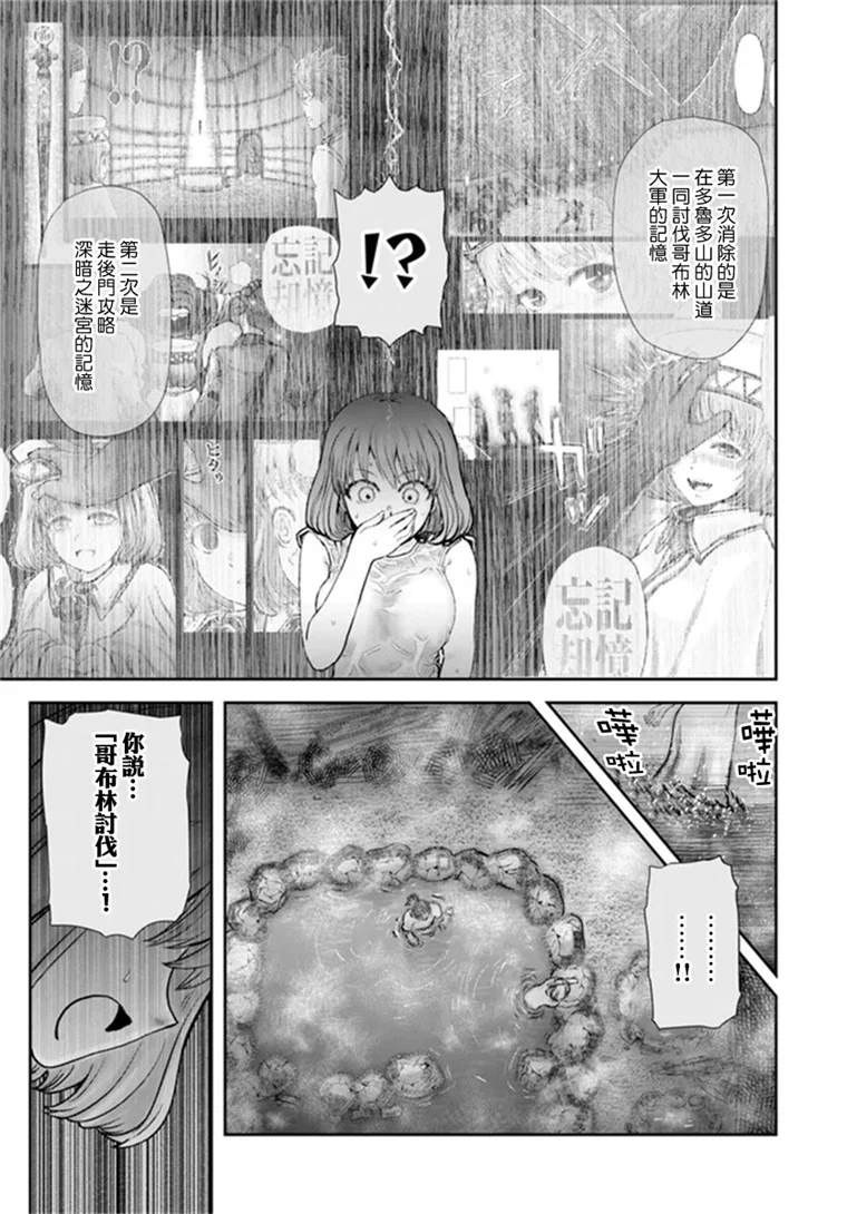 《异世界叔叔》漫画最新章节第28话免费下拉式在线观看章节第【14】张图片